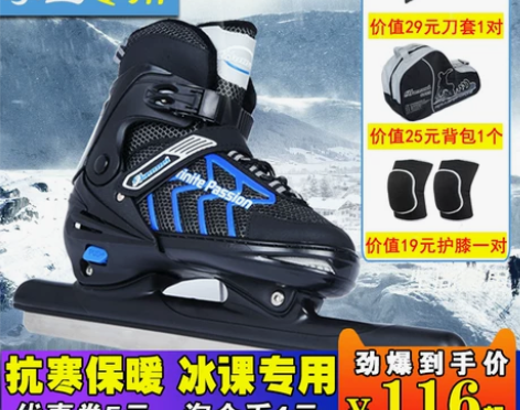 伴威冰刀鞋男女儿童初学成人专业保暖可调码溜...
