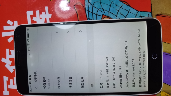 魅族M1  note