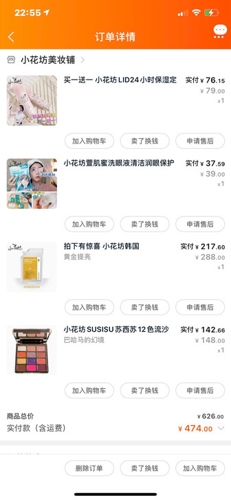 小花坊susisu苏西苏12色 只试用了一...