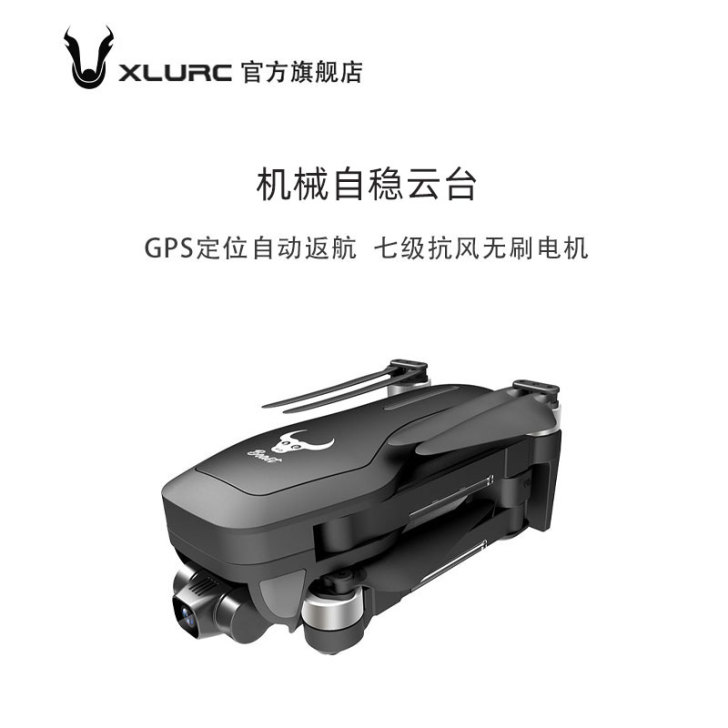 xlurc机械云台无刷GPS专业4k高清折...