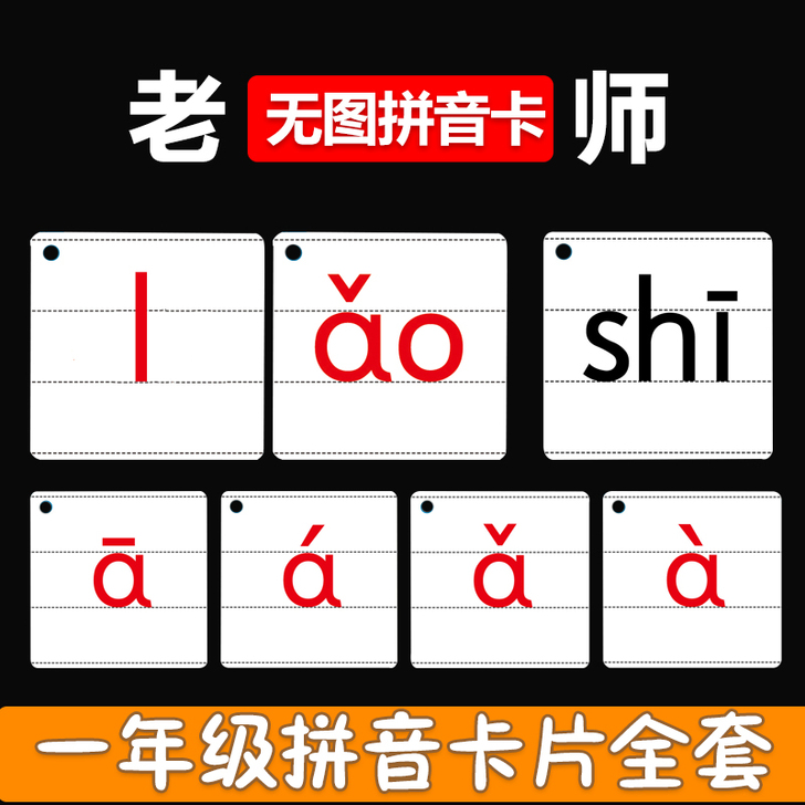 三鑫 玩具挂图认知卡