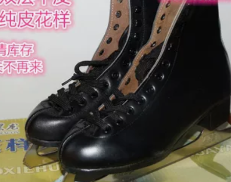 黑龙纯皮纯牛皮真皮成人男女花样滑冰鞋花样冰...