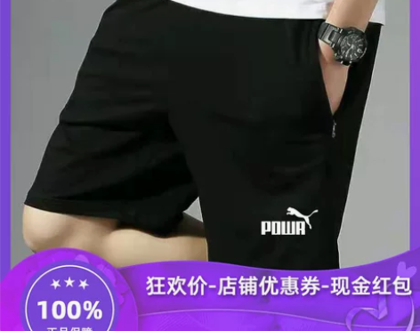 夏季经典彪马短裤男跑步运动裤大码直筒宽松蓝...