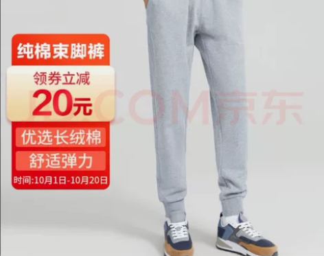 男士全棉针织卫裤男 新疆长绒棉舒适直筒运动...