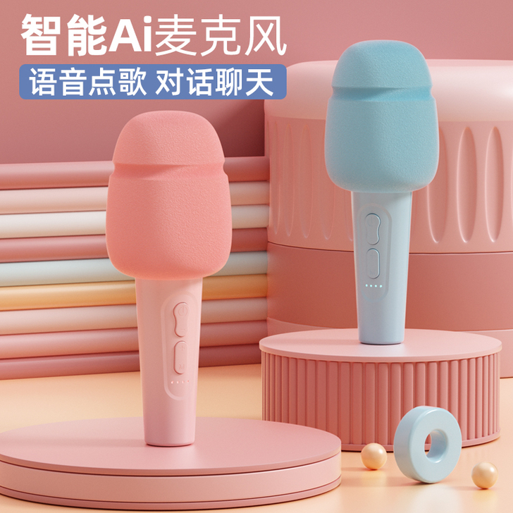 奕邦（家电） 麦克风