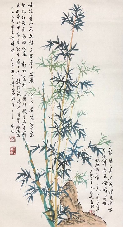 精品 启功 说话 三尺 画片转手