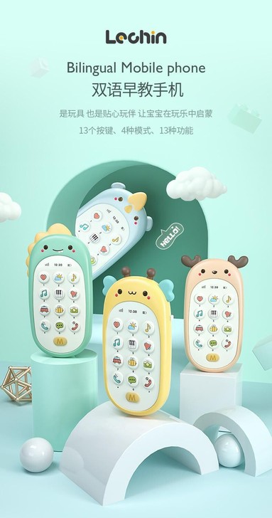 乐亲儿童手机玩具宝宝益智早教音乐电话可啃咬...