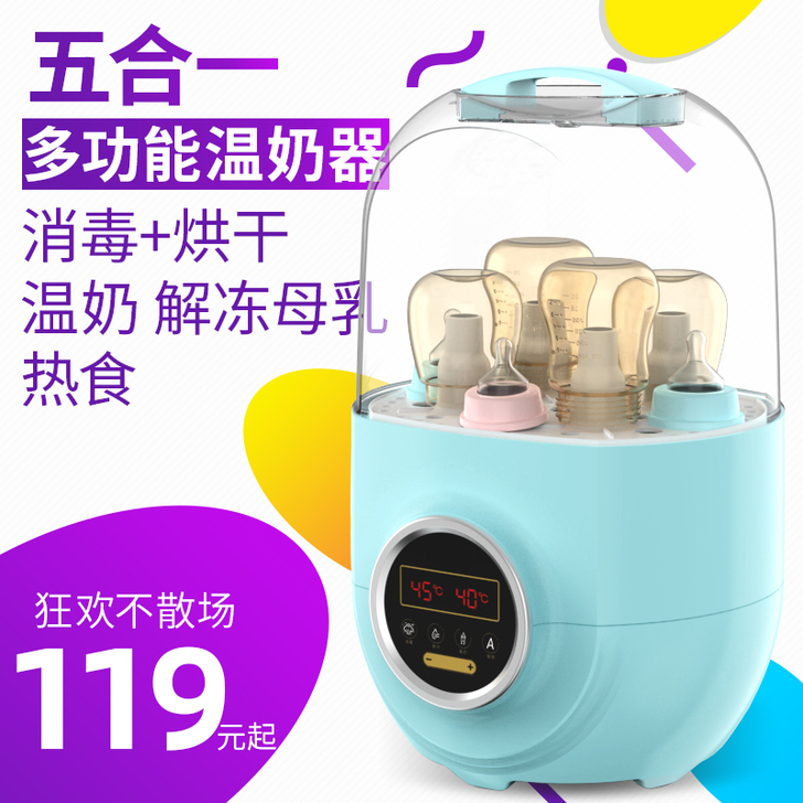净益康 暖奶器