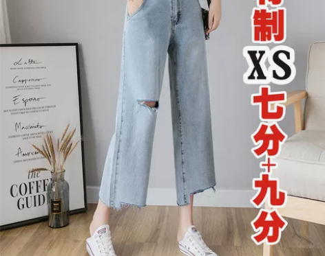 XS码小个子150cm女装薄款七分阔腿牛仔...