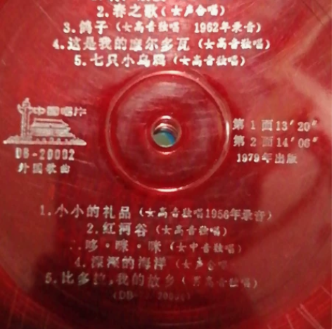 外国音乐资料唱片七张无封皮 感兴趣的话点“...