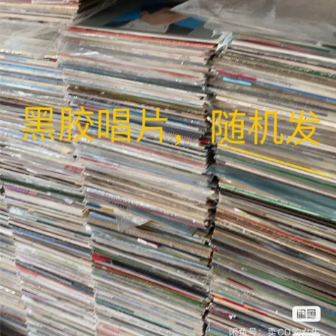 古典黑胶唱片 莫扎特 贝多芬 12寸古典黑...