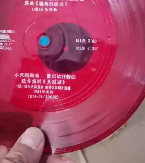 33转薄膜唱片一起走大片60张小片240张...