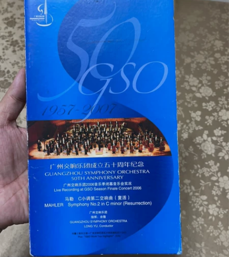 古典唱片 广州交响乐团五十周年纪念 感兴趣...