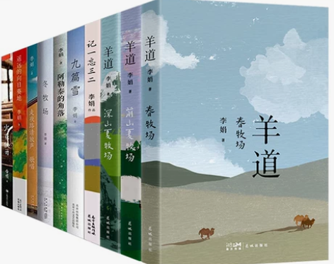 随笔李娟作品全集9册套装 冬牧场 我的阿勒泰