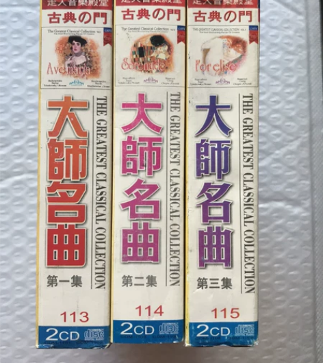 古典之门《大师名曲》CD1-3集(CD6张...