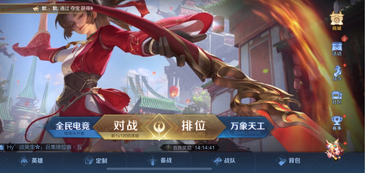 游戏陪玩，王者