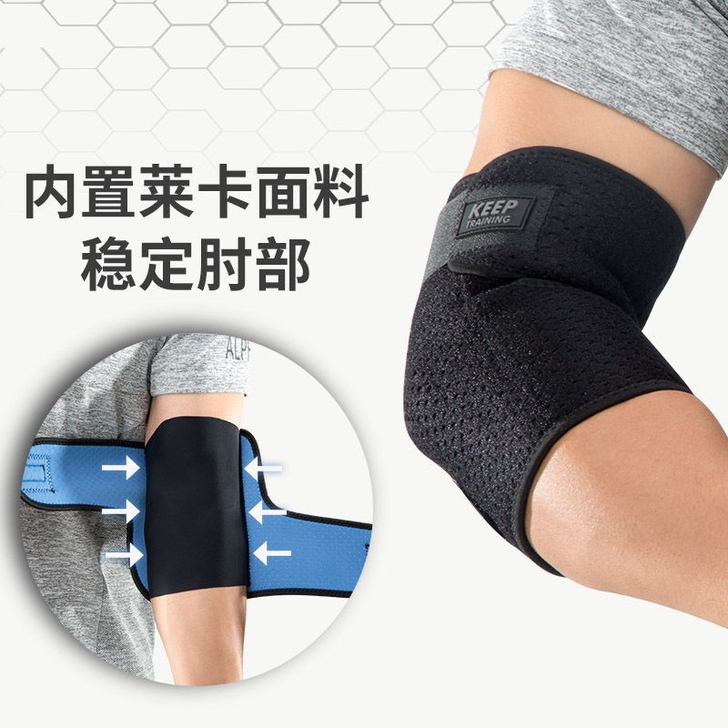运动护肘男女篮球羽毛球护手肘关节秋冬保暖护...