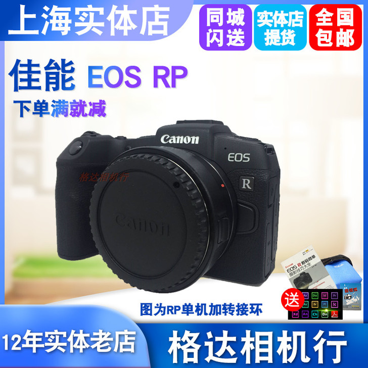 Canon/佳能 eos rp  2020...