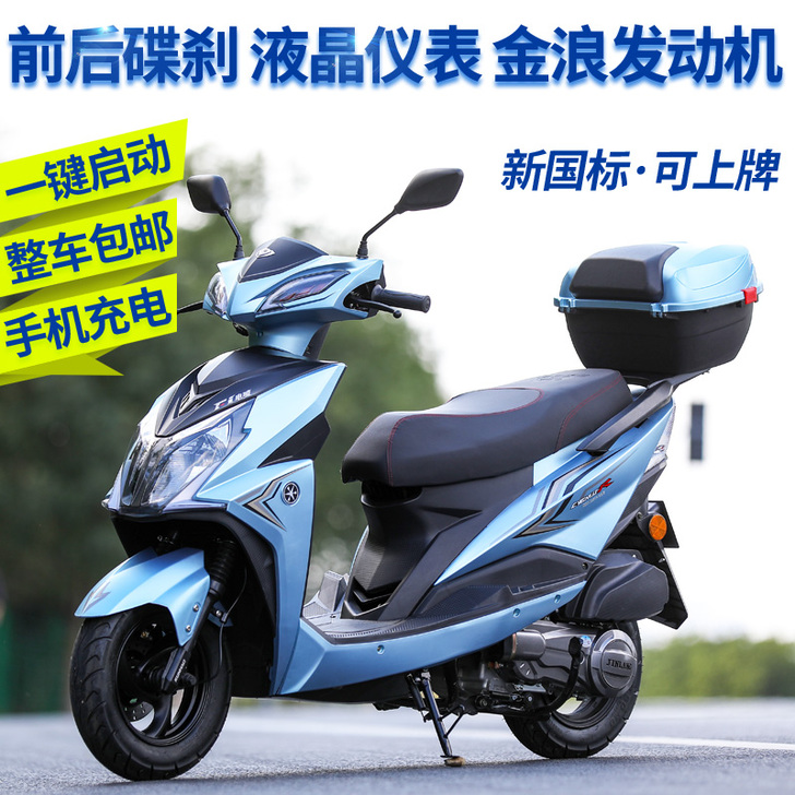 坤豪 摩托车整车