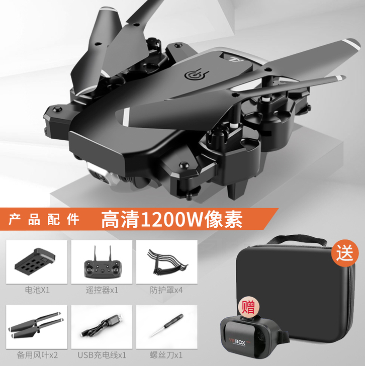 无人机航拍器高清专业迷你儿童遥控飞机玩具男...