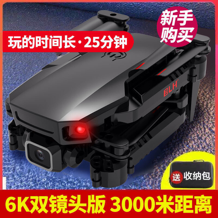 无人机低价出手工厂全新直销。6k超清航拍