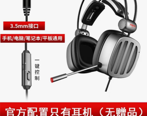 西伯利亚s21电脑头戴式吃鸡耳机听声辩位和...