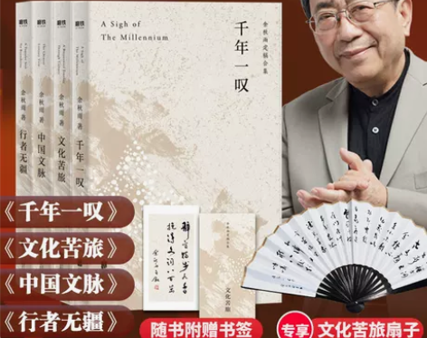 文化文学文学全4册套装千年一叹+苦旅+中国...