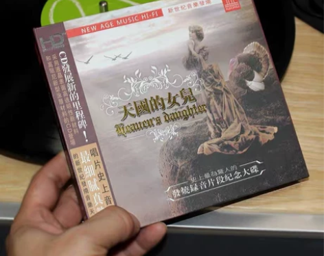 天国的女儿原装正版cd卡门/流浪者之歌发烧...