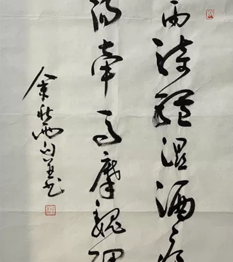 余秋雨书法  尺寸45*69 感兴趣的话点...