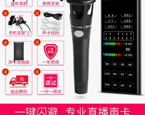 EARISE/雅兰仕 手机声卡套装喊麦通用...