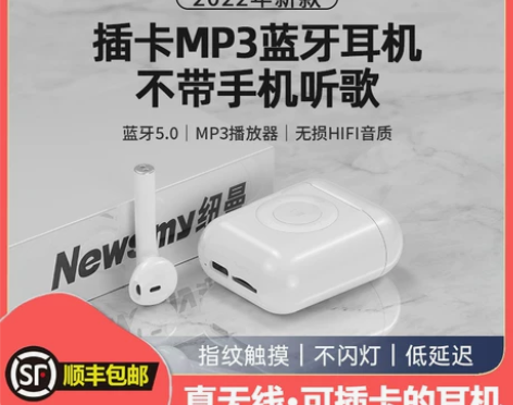 纽曼B1运动蓝牙耳机真无线自带内存MP3可...