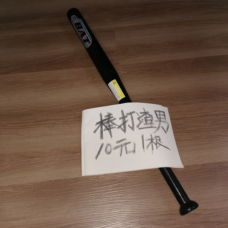 棒球棒防身打架车载专业棒球棒女儿童棒球棒比...