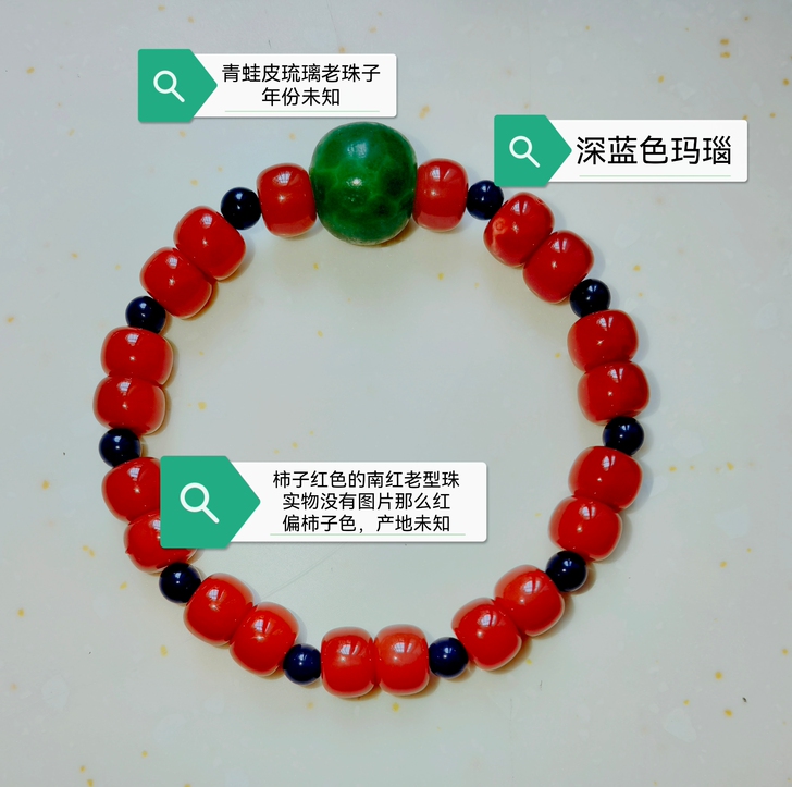 西藏老珠子玛瑙手串