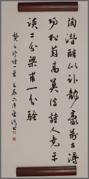 梁修,山东高青人,山东省书法家协会副主席,...