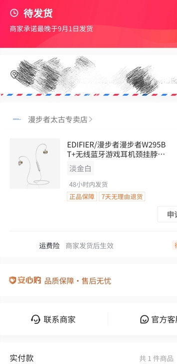 漫步者w295bt，白色的，看上去还不错，...