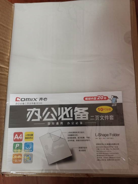 全新二页文件套