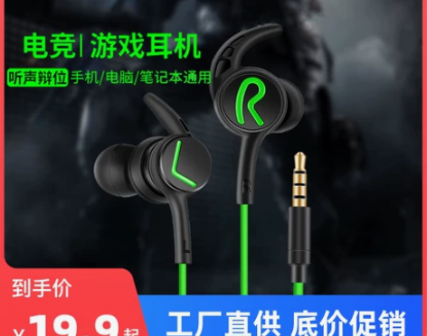 黑鲨3通用游戏耳机入耳式有线吃鸡专用听声辩...