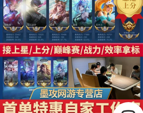 王者送荣耀代练打大小国标魔方国服省标金标巅...