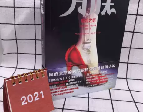 月族 科幻冒险小说 畅销小说 科幻悬疑探秘...