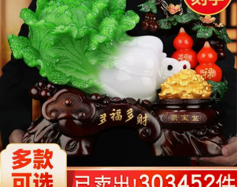 饰品装饰小摆件招财玉白菜摆件工艺品摆设办公...