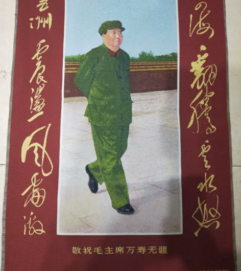 赔钱急出，高价买的唐卡（毛★主★席）刺绣织...