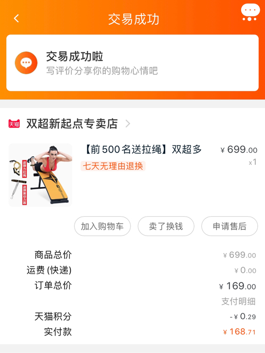 健身器材 仰卧板