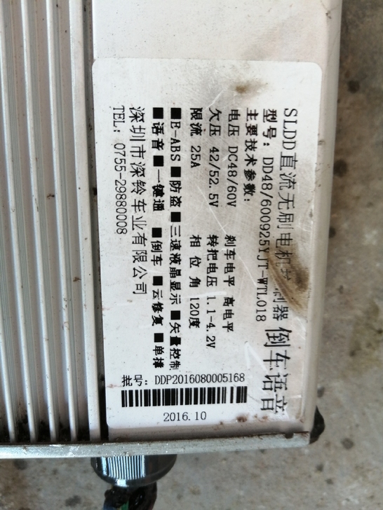 出售台铃电动车原装正品控制器，48V##a...