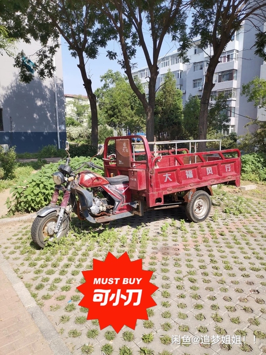 家用摩托车  原来卖水果着，现在不卖了，八...