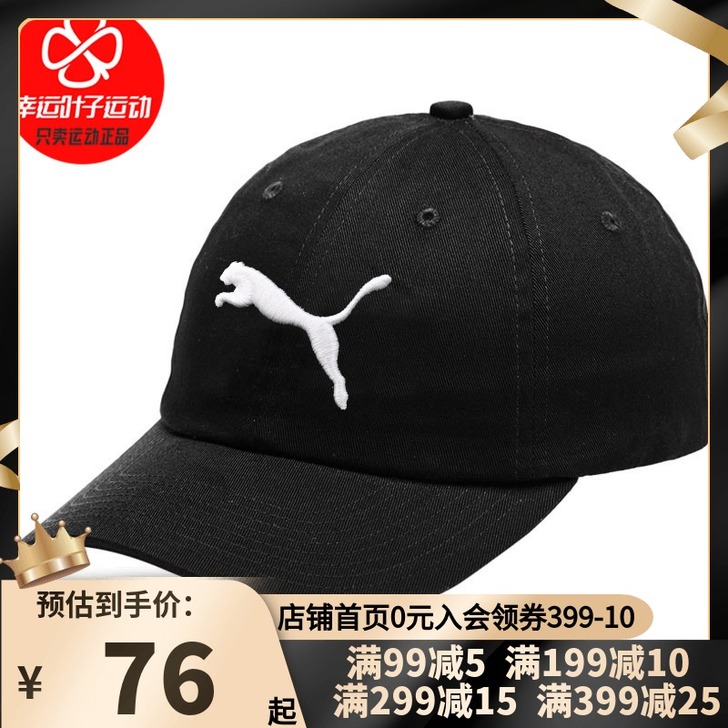 Puma/彪马 帽子