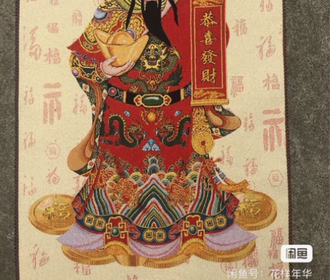 (结缘转让)财神唐卡刺绣织锦画，店铺装修没...