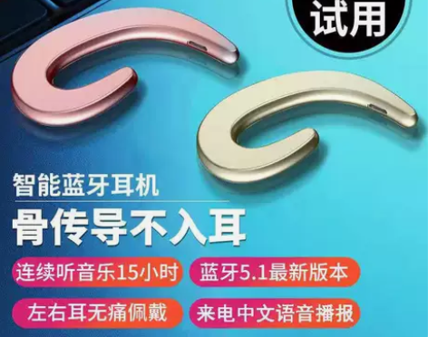 高质量真骨传导概念蓝牙耳机挂耳式无线运动通...