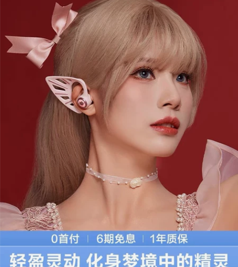 最近不收妖舞精灵耳机标价收 粉色 只要粉色...