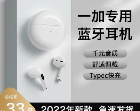 新款适用一加9rt耳机蓝牙无线10pro