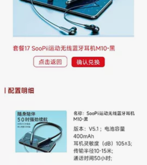 SooPii运动无线蓝牙耳机M10-黑 公...